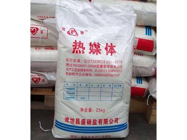 濰坊導(dǎo)熱熔鹽廠家